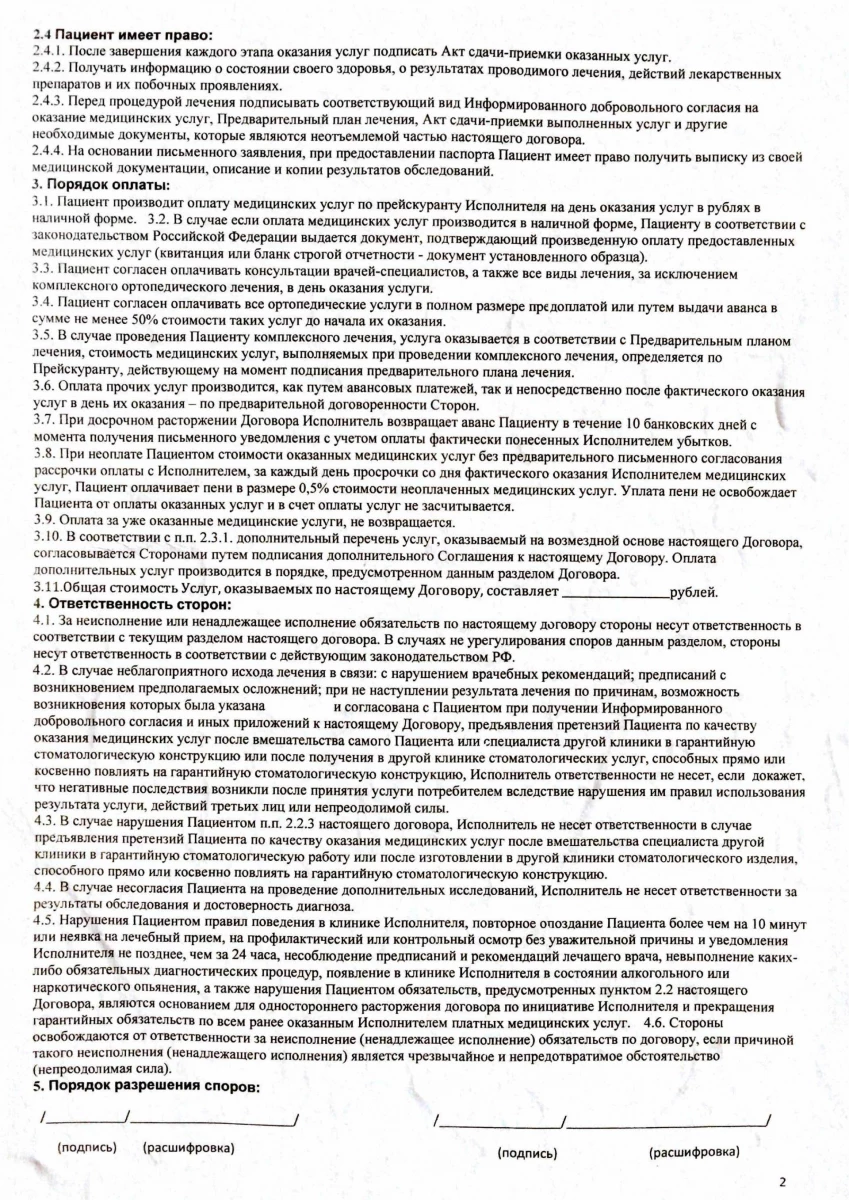 Стоматологическая клиника Экспресс-Дент: запись на прием, телефон, адрес,  отзывы цены и скидки на InfoDoctor.ru